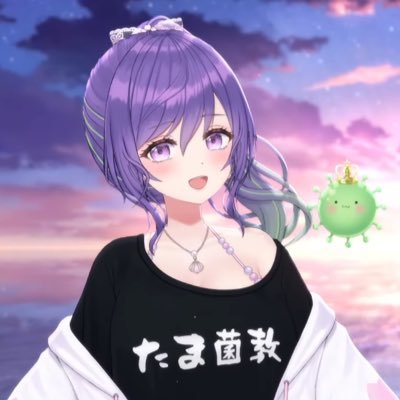 あーたま(荒御たま)🦠@VTuber
