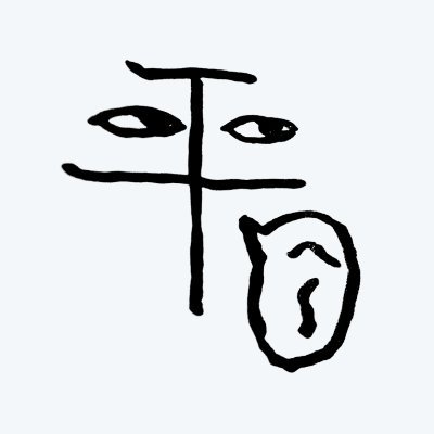 カヨロク🎮🧂🦑