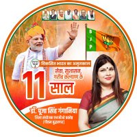 Dr. Pooja Singh Gangania