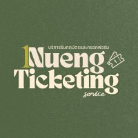 nueng รับกรอกฟอร์ม กดบัตร (slow)