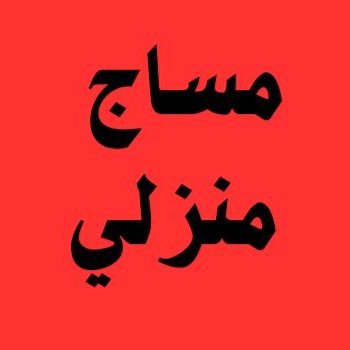 @laurمساجa_zikaaa