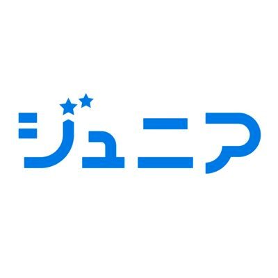 ジュニア公式
