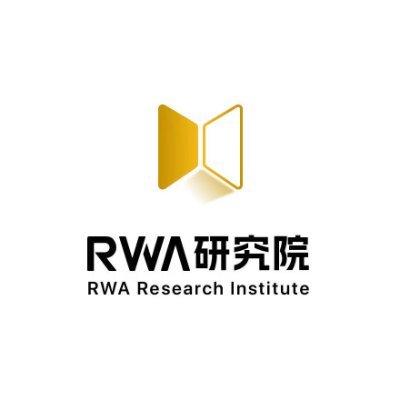 RWA Research Institute（RWA研究院）