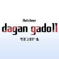 ダガンガドール ｜ フィギュア撮影レビュー