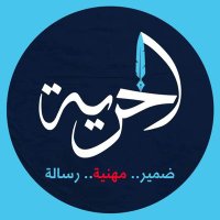 موقع الحرية