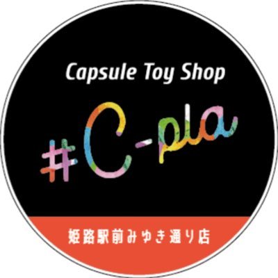#C-pla姫路みゆき通り店【公式】