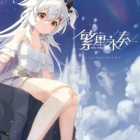 Albuspaths｜繁星永奏