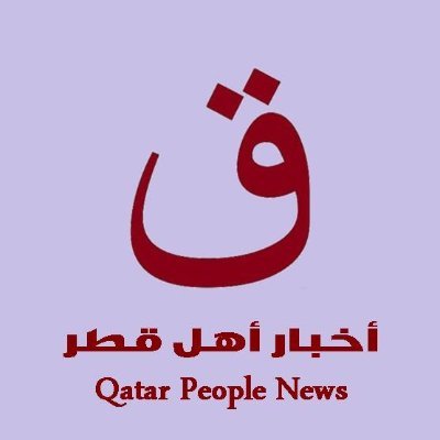 أخبار أهل قطر