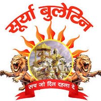 Surya Bulletin