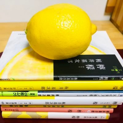 赤薔薇弓兵団の檸檬