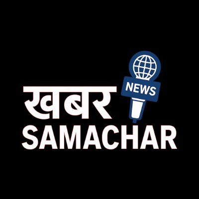 khabar Samachar