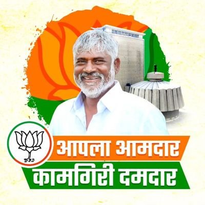 Janseva karyalay Baglan ११६ (Modi Ka Parivar)