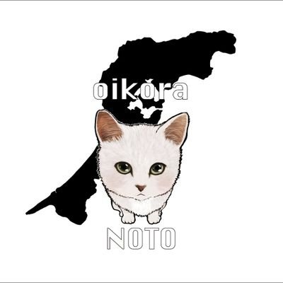 おいこらちゃんの支援活動＠珠洲市民