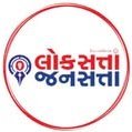 Loksatta Jansatta