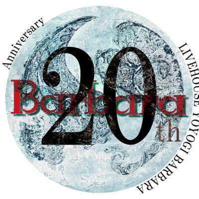 ライブハウス代々木Barbara-20th Anniversary's-