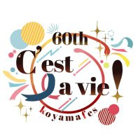 京都産業大学 神山祭実行委員会