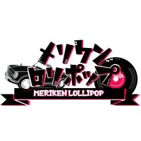 メリケンロリポップ