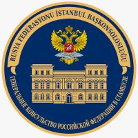 Rus İst Konsolosluğu