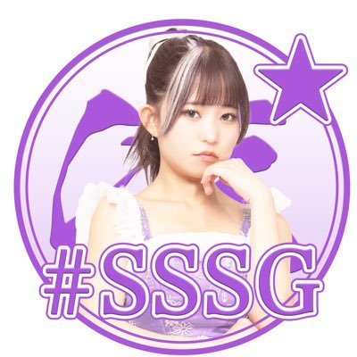 イオ#SSSG