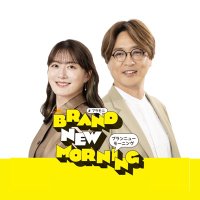 大島由香里/純烈・酒井一圭 BRAND-NEW MORNING