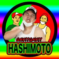 はし本　リアルカイジ2【IMC】