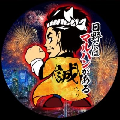 よこやん@マルハン日野★店長★