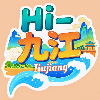 Hi-Jiujiang（互fo）