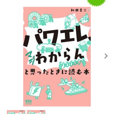 Keiji Wada　和田圭二