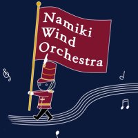 茨城県立並木中等教育学校 吹奏楽部【NWO】