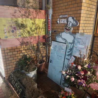 スペイン郷土料理 タベルナ パタタ