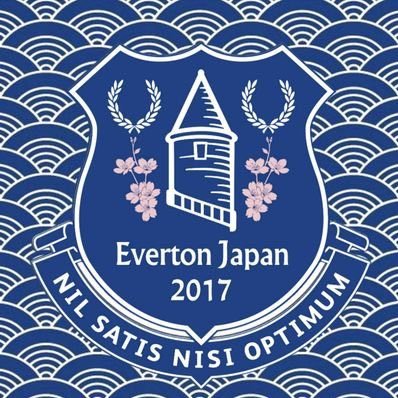 エバートンジャパン🇯🇵Everton Japan🏴󠁧󠁢󠁥󠁮󠁧󠁿