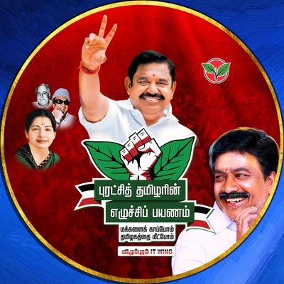 Viluppuram ITwing (Official)#SAY_YES_TO_WOMEN_SAFE