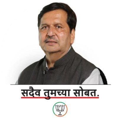 मंगल प्रभात लोढा - सदैव तुमच्या सोबत