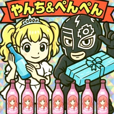 島田ペンギン🛐👼🐧北海道