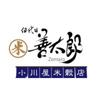 米·善太郎Zentaro/小川屋米穀店【米屋＠名古屋市千種区】大正前期創業老舗米屋鮮度と目利き