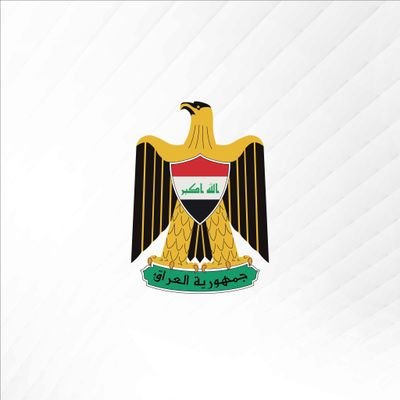 Government of Iraq - الحكومة العراقية