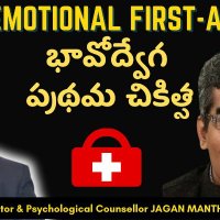 Jagan Mantha స్థితిస్థాపకత ఆచరణ / అధ్యయనం