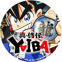 TVアニメ『真•侍伝 YAIBA』公式