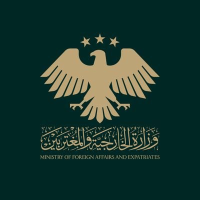 وزارة الخارجية والمغتربين السورية