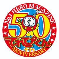 てれびくん【公式】