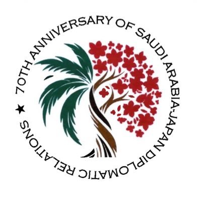 السفارة السعودية في اليابان