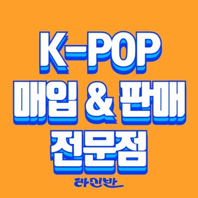 라신반 코리아 K-POP