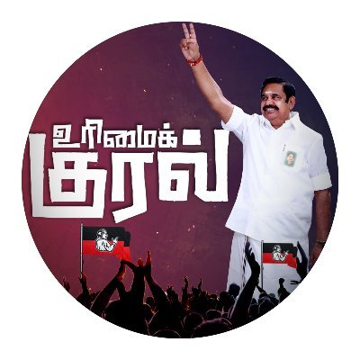 Urimaikural TN
