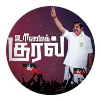 Urimaikural TN