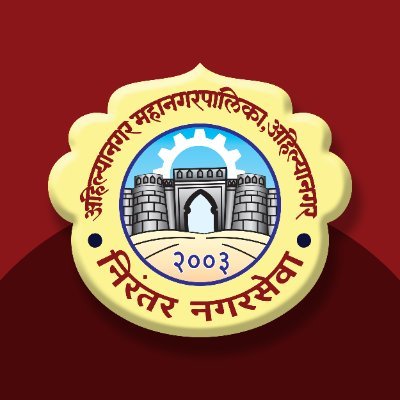 अहिल्यानगर महानगरपालिका