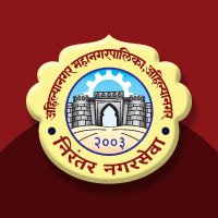 अहिल्यानगर महानगरपालिका