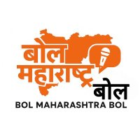 Bol Maharashtra Bol