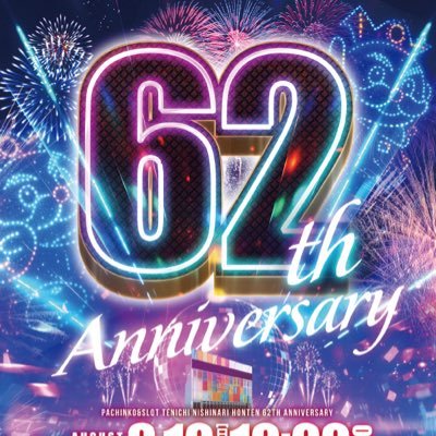 テンイチ西成本店＠天下茶屋の大阪本店