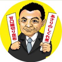 かわさきたけし/川﨑毅【こうしき】