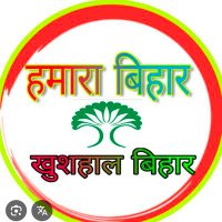 हमारा बिहार 🐦